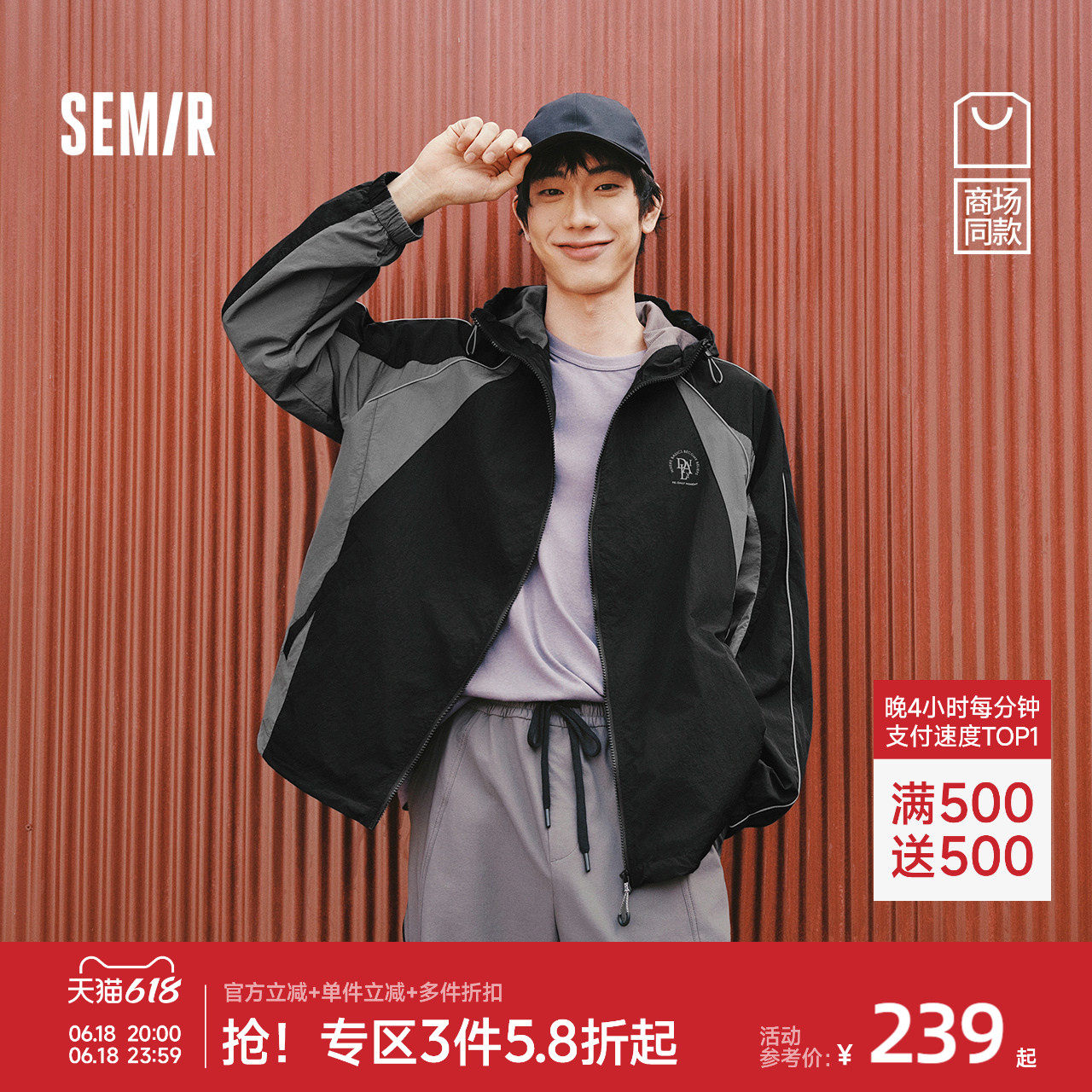 商场同款|森马夹克男春季运动风轻量便服2026新款户外微撞色外套