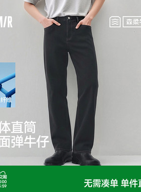 森柔|森马牛仔裤男舒弹合体直筒长裤2026春夏新款复古做旧水洗裤