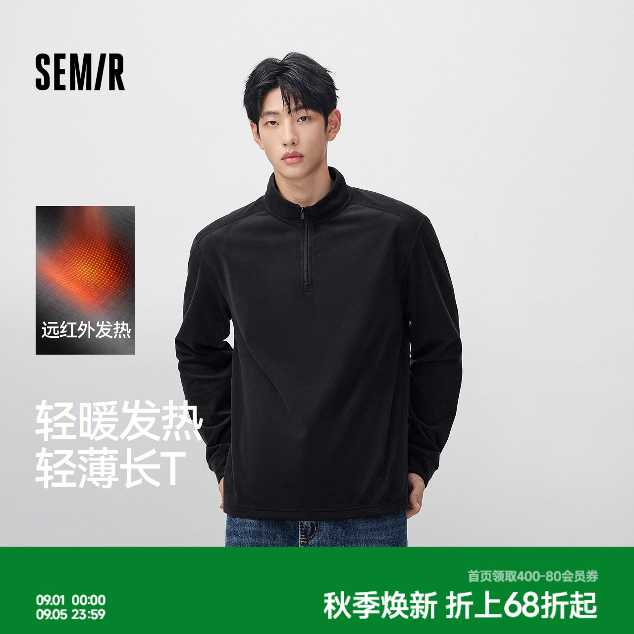 森马长袖T恤男冬季轻薄摇粒绒针织衫2026新款发热温暖半开襟上衣