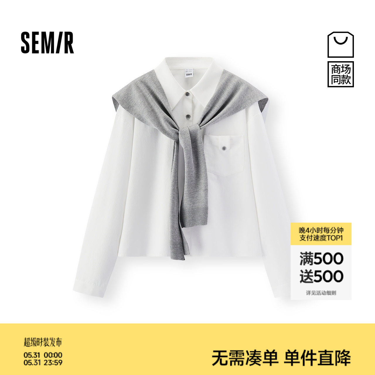 商场同款|森马长袖衬衫女春披肩宽松2026新款通勤小个子慵懒衬衣