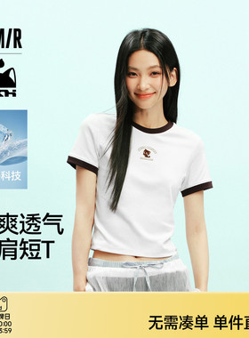 凉感T|森马罗小黑短袖T恤女夏短款撞色修身正肩2026新款休闲上衣