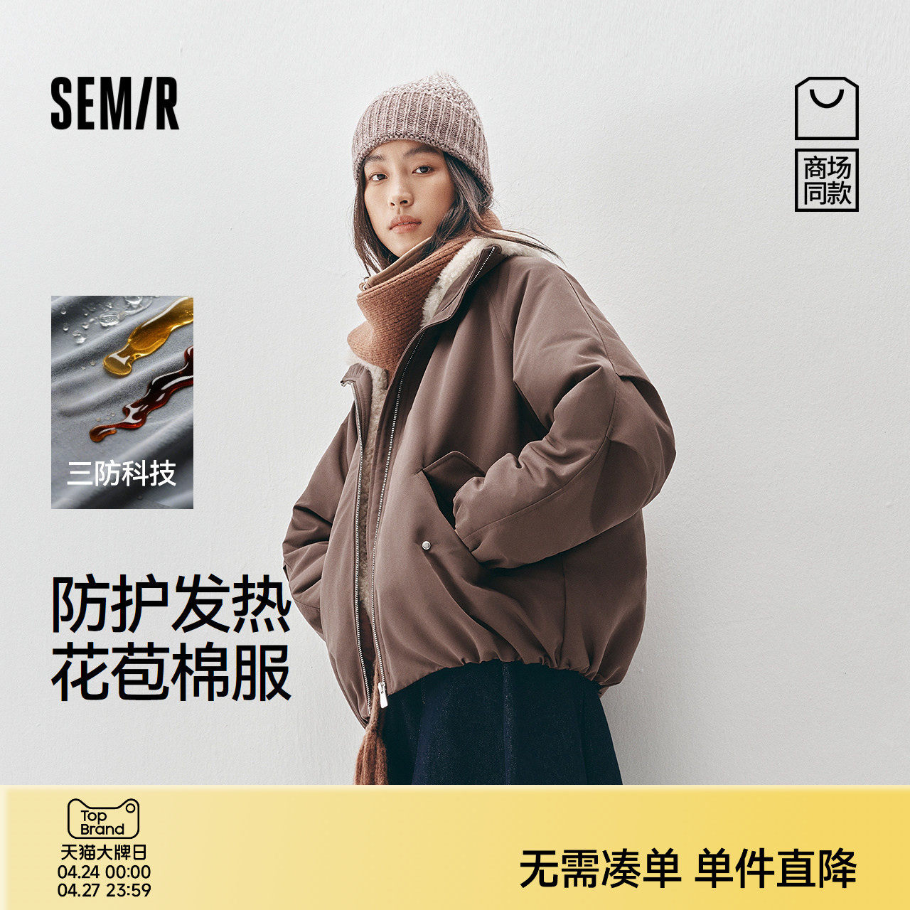 商场同款|森马棉服女冬中长款oversize三防防风发热2025新款外套