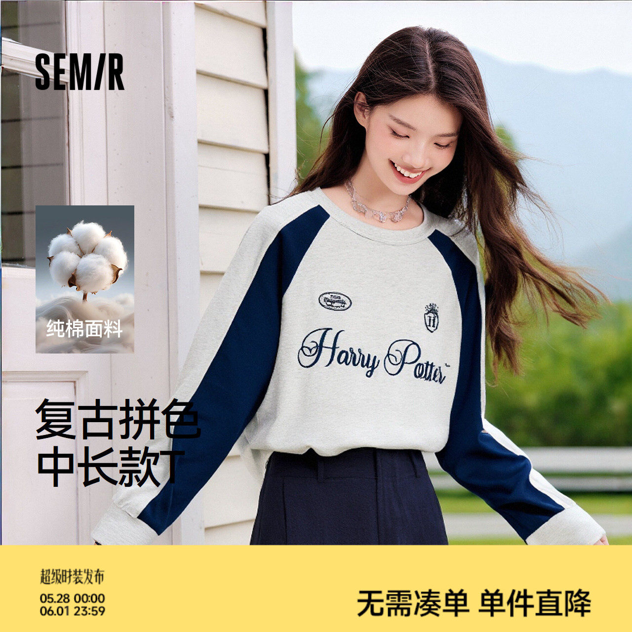 森马哈利波特联名长袖T恤女秋中长款纯棉oversize插肩袖拼色