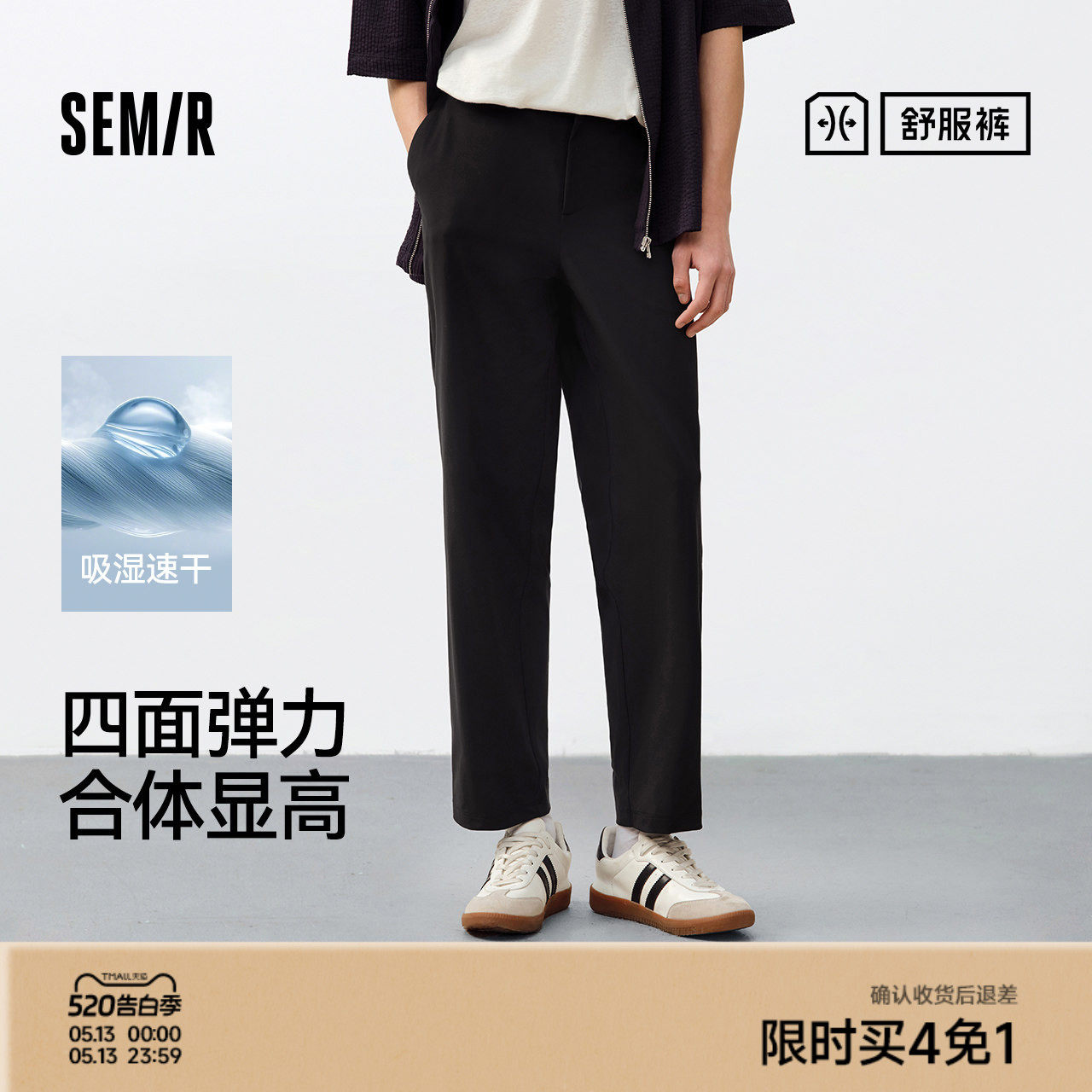 舒服裤|森马直筒裤男2026夏新款九分休闲西裤吸湿速干锥形裤子男