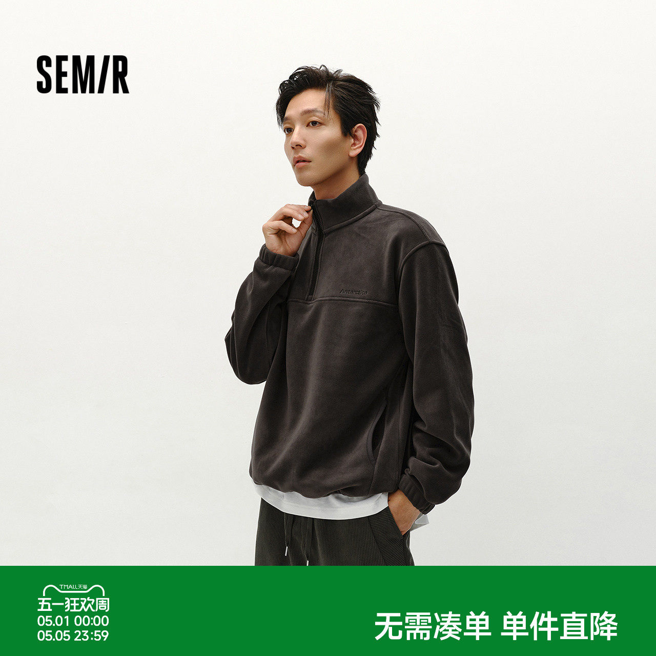 森马卫衣男摇粒绒冬季半开襟绣花情侣装时尚百搭立领上衣中性休闲
