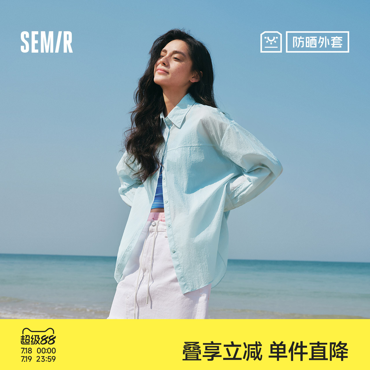 [商场同款]森马长袖衬衫女中长款松弛感2025夏新户外上衣防晒衣