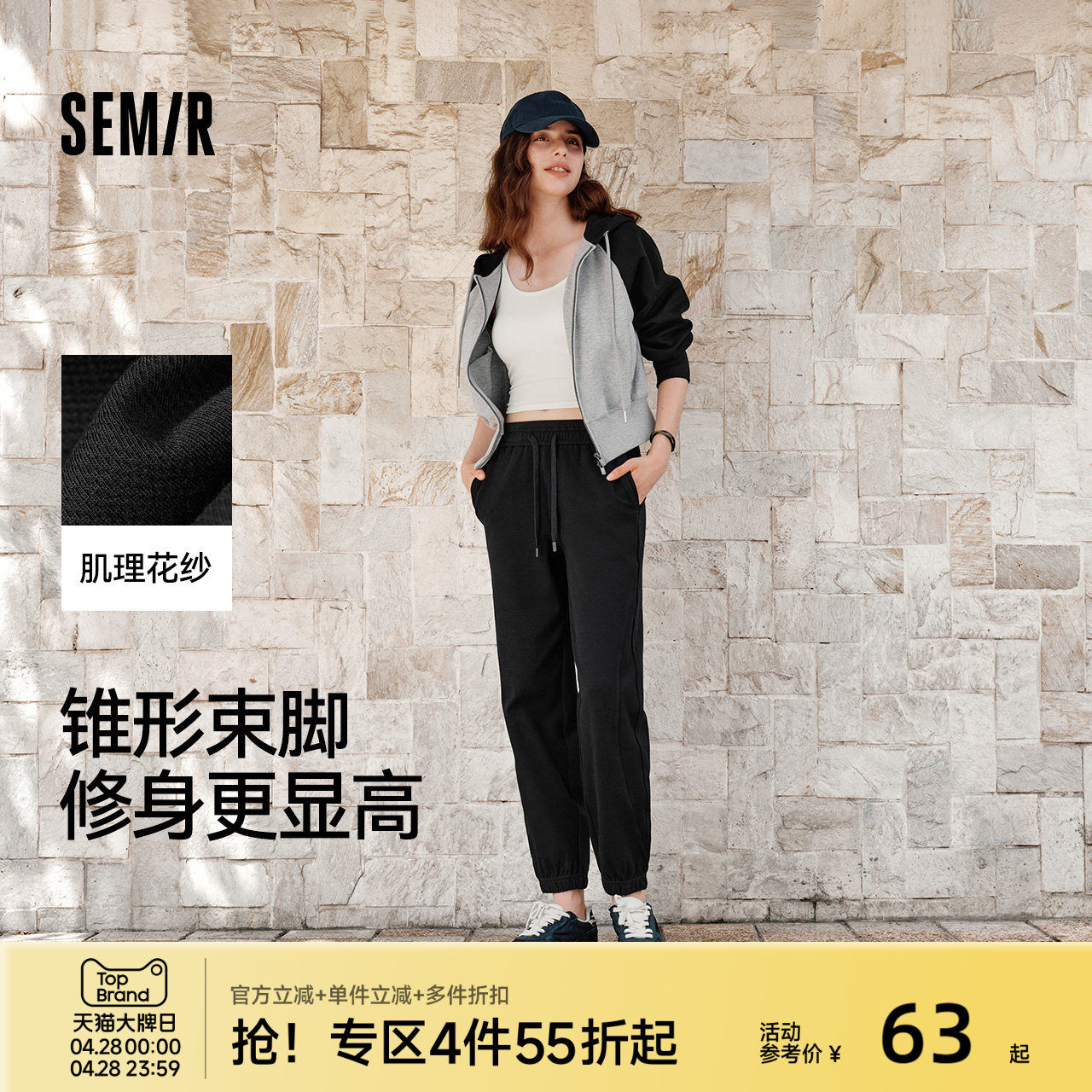 森马休闲裤女纯色松紧腰束脚卫裤女士潮流简约风秋季拼接长裤显瘦