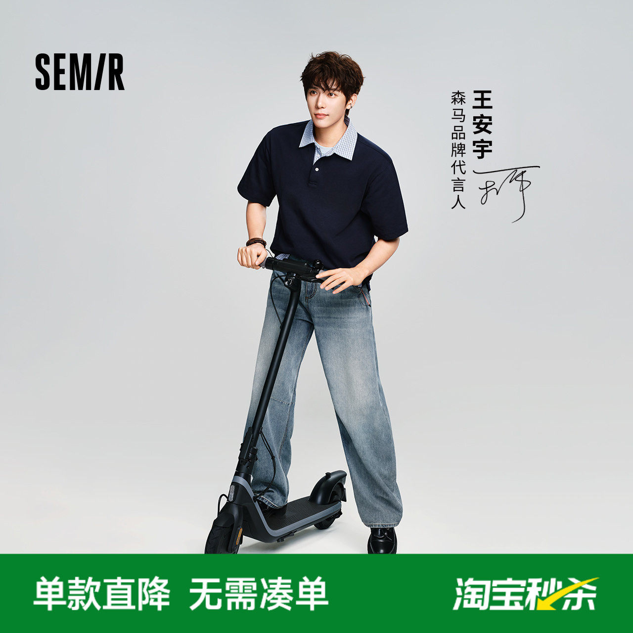 王安宇同款森马牛仔裤男做旧复古阔感弯刀裤夏宽松弧形裤cleanfit