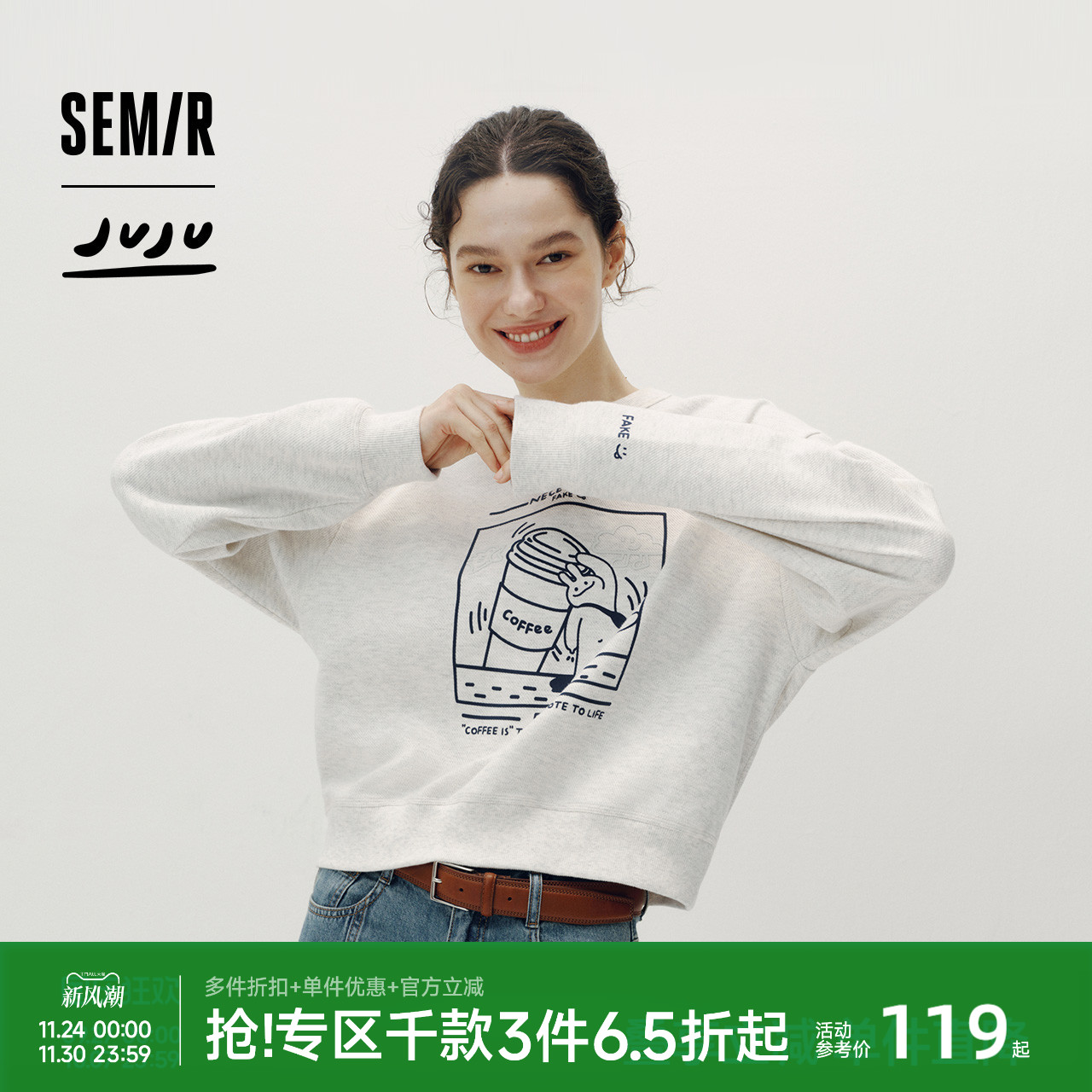 森马JUJU联名趣味图案落肩卫衣女