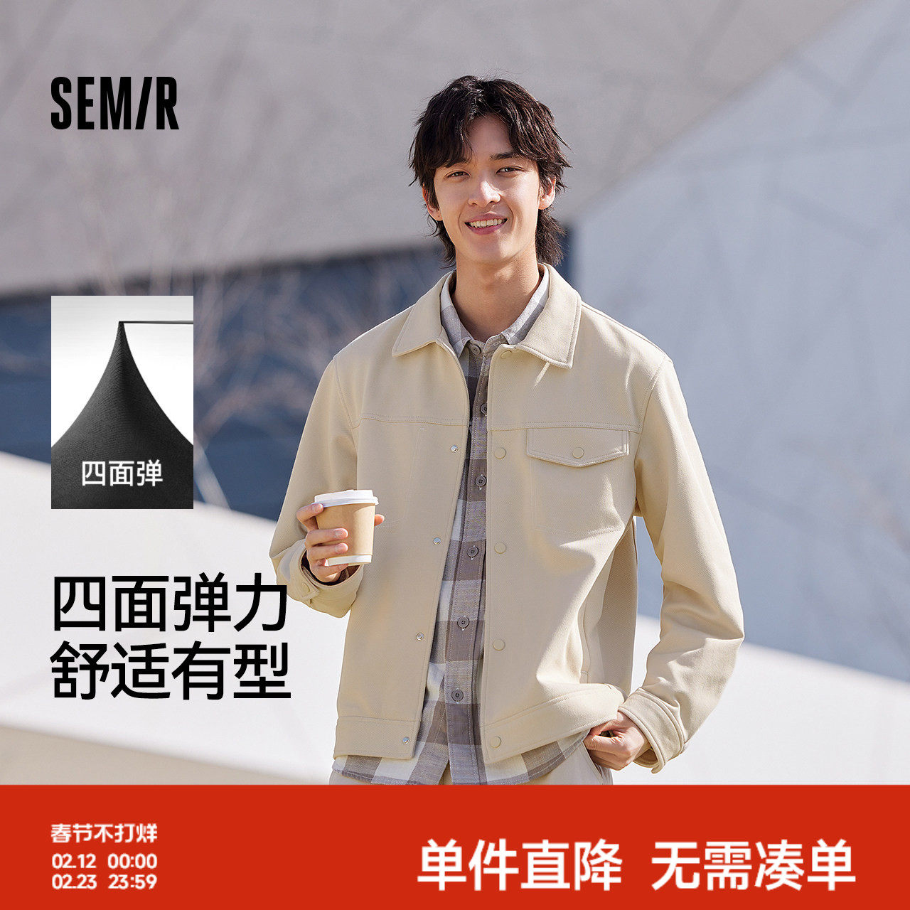 森马复古夹克男2025春秋款时尚高级感宽松上衣四面弹经典翻领外套