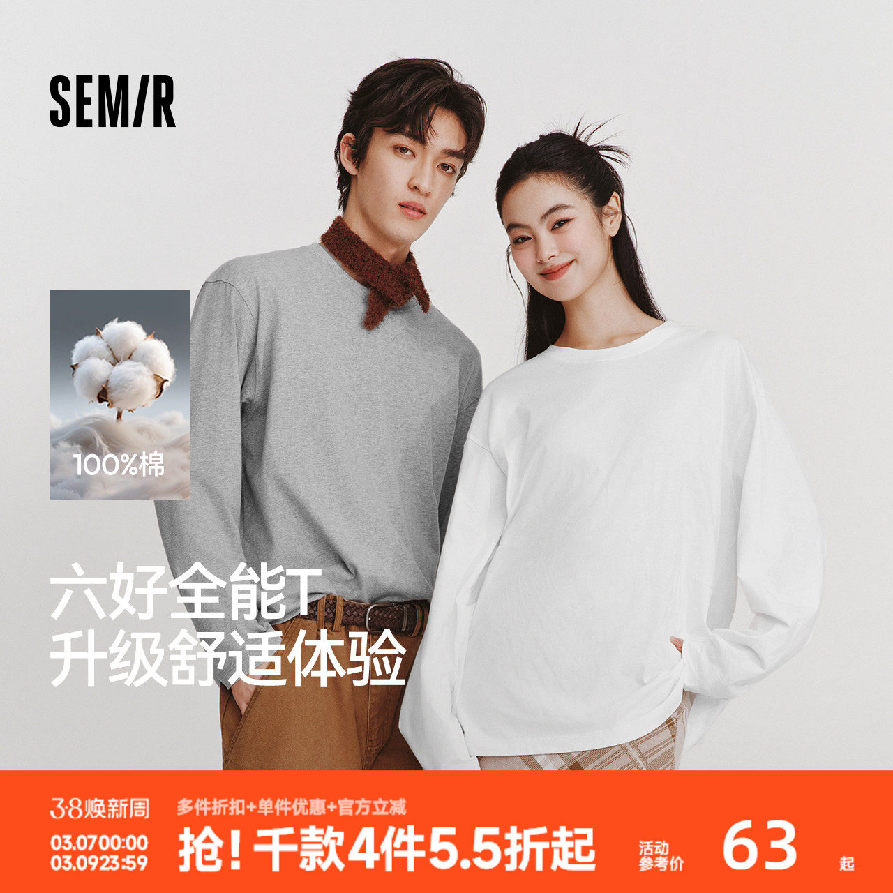 森马纯棉长袖T恤2026春季新款百搭基础内搭纯色简约上衣男女同款