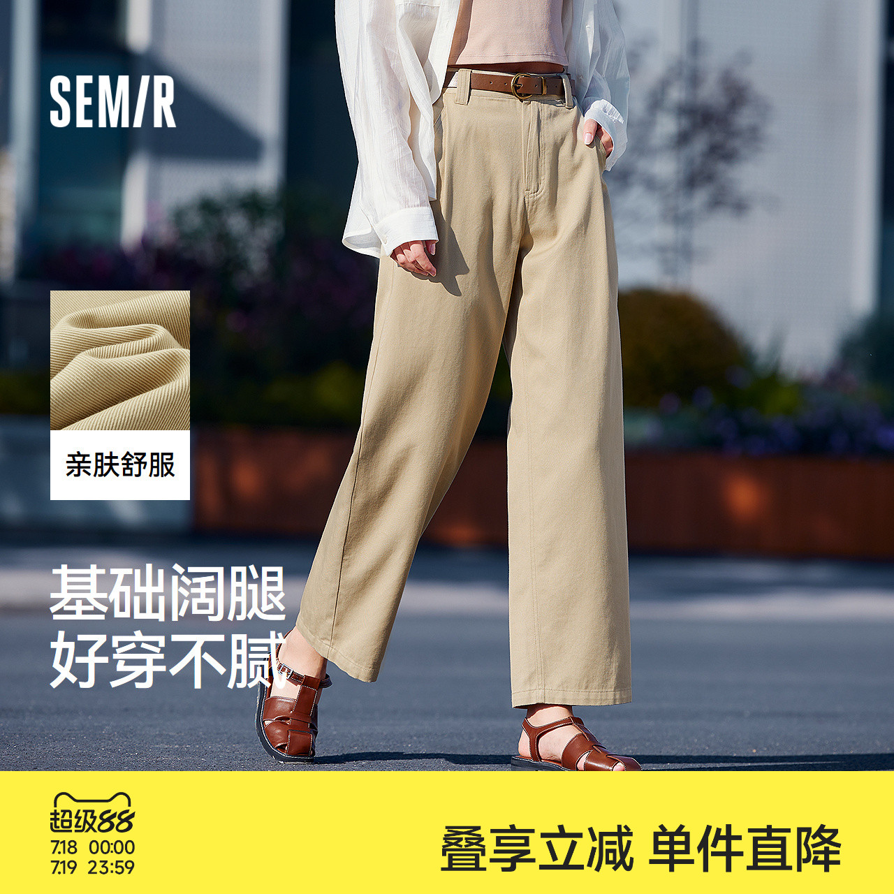 森馬ins潮顯瘦腰帶闊腿休閑褲女