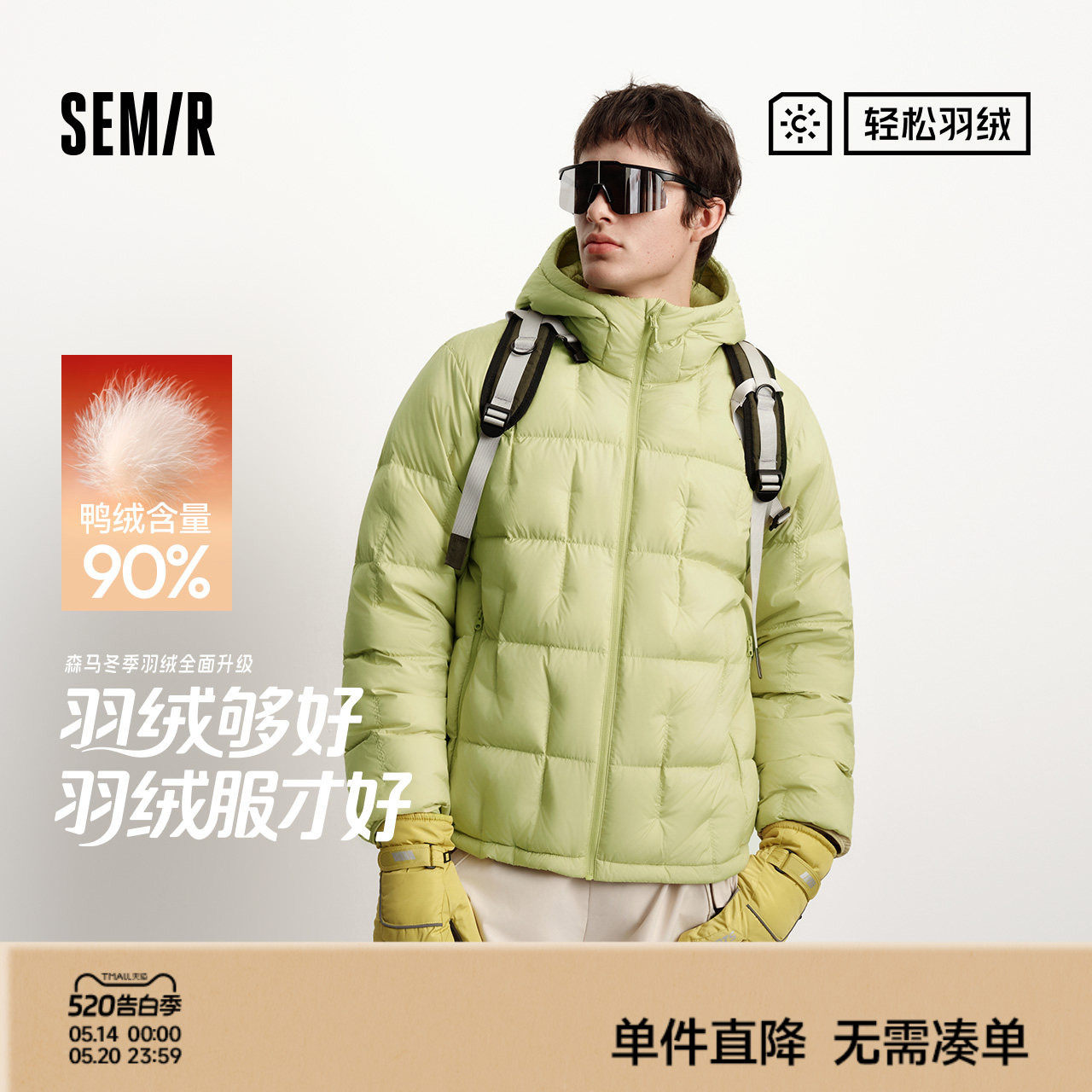 森马羽绒服男户外轻量保暖内胆三防外套绗缝连帽上衣2025新款冬装