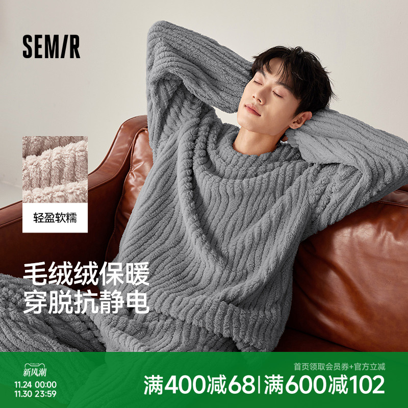 森马男家居服套装秋冬保暖抗静电