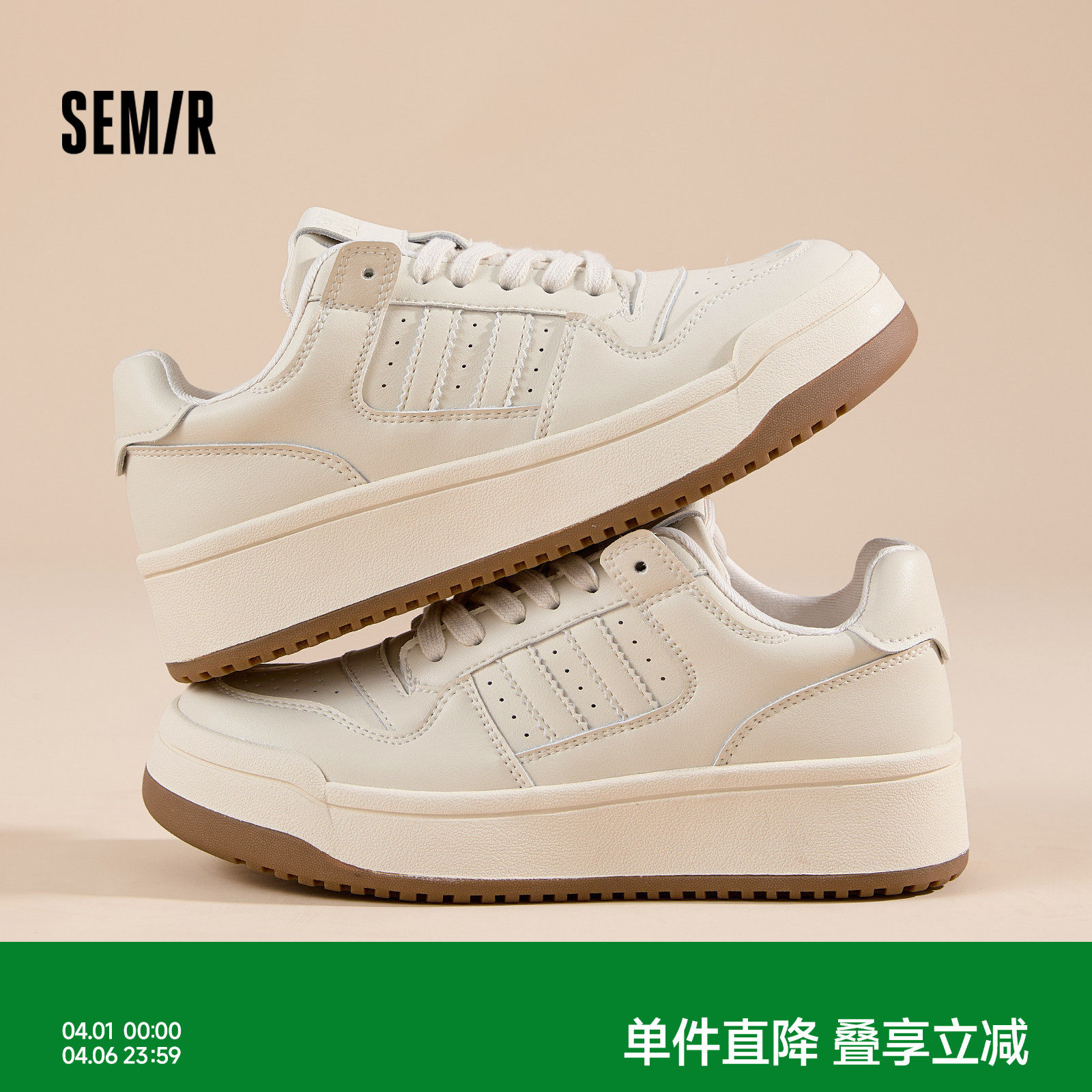 Semir女鞋厚底小白鞋女2026春夏新款鞋子女百搭运动休闲板鞋女款