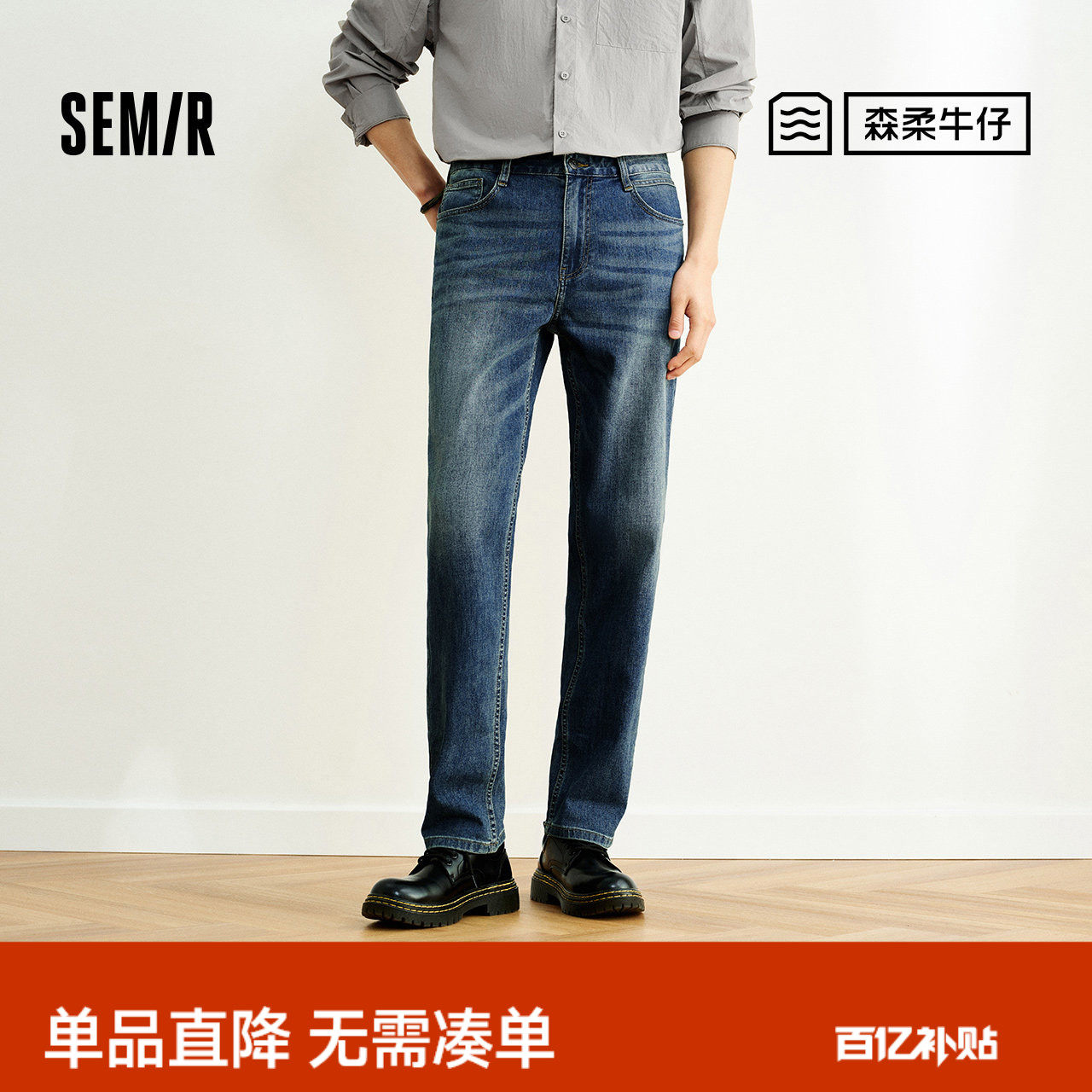 森柔|森马牛仔裤男夏季弹力复古水洗合体直筒裤休闲通勤百搭长裤