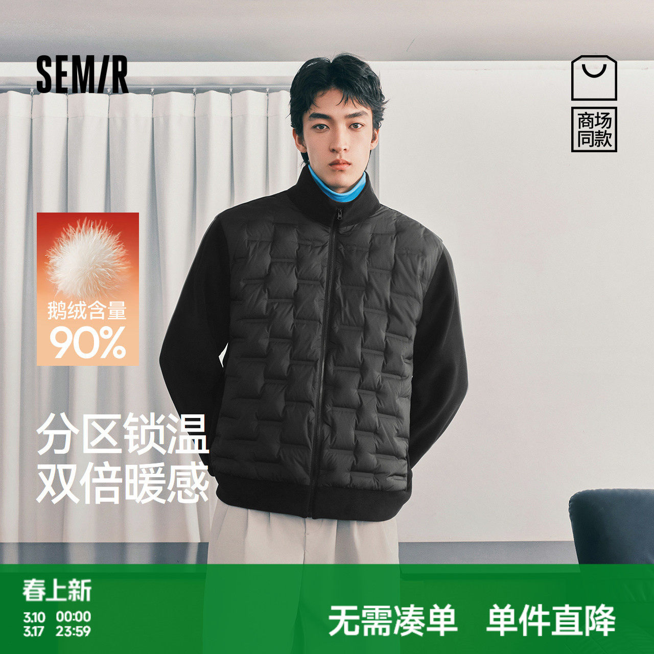 [商场同款]森马轻薄羽绒服2025冬季新款拼接摇粒绒外套鹅绒夹克男