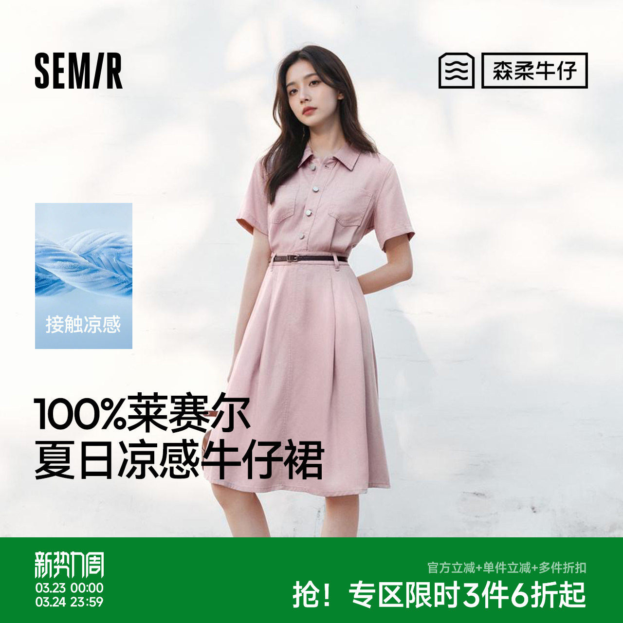 森柔牛仔|森马牛仔连衣裙女收腰翻领港风2025夏新款凉感中长裙