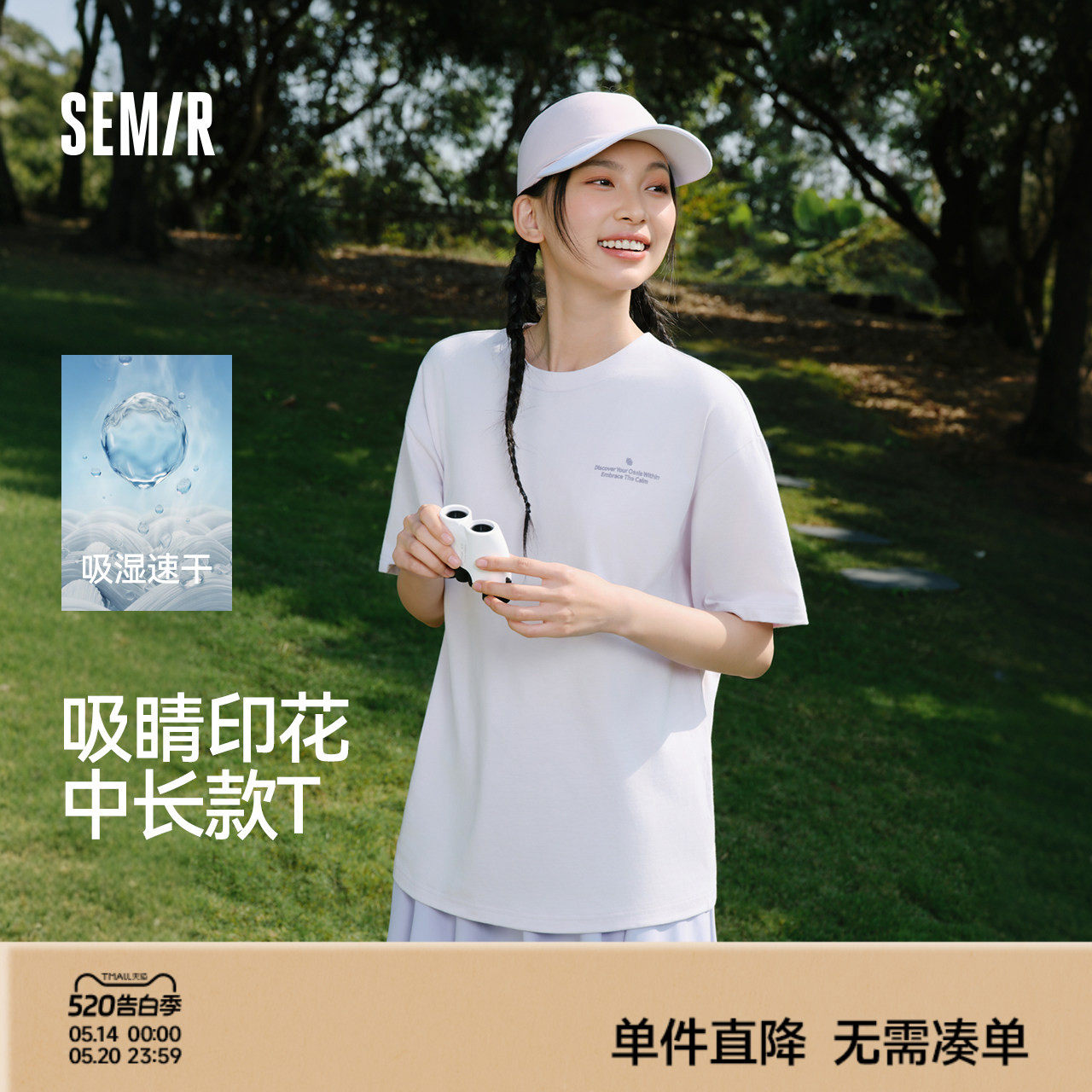 森马短袖T恤女夏季中长款印花吸湿速干宽松2026新款个性趣味衣服