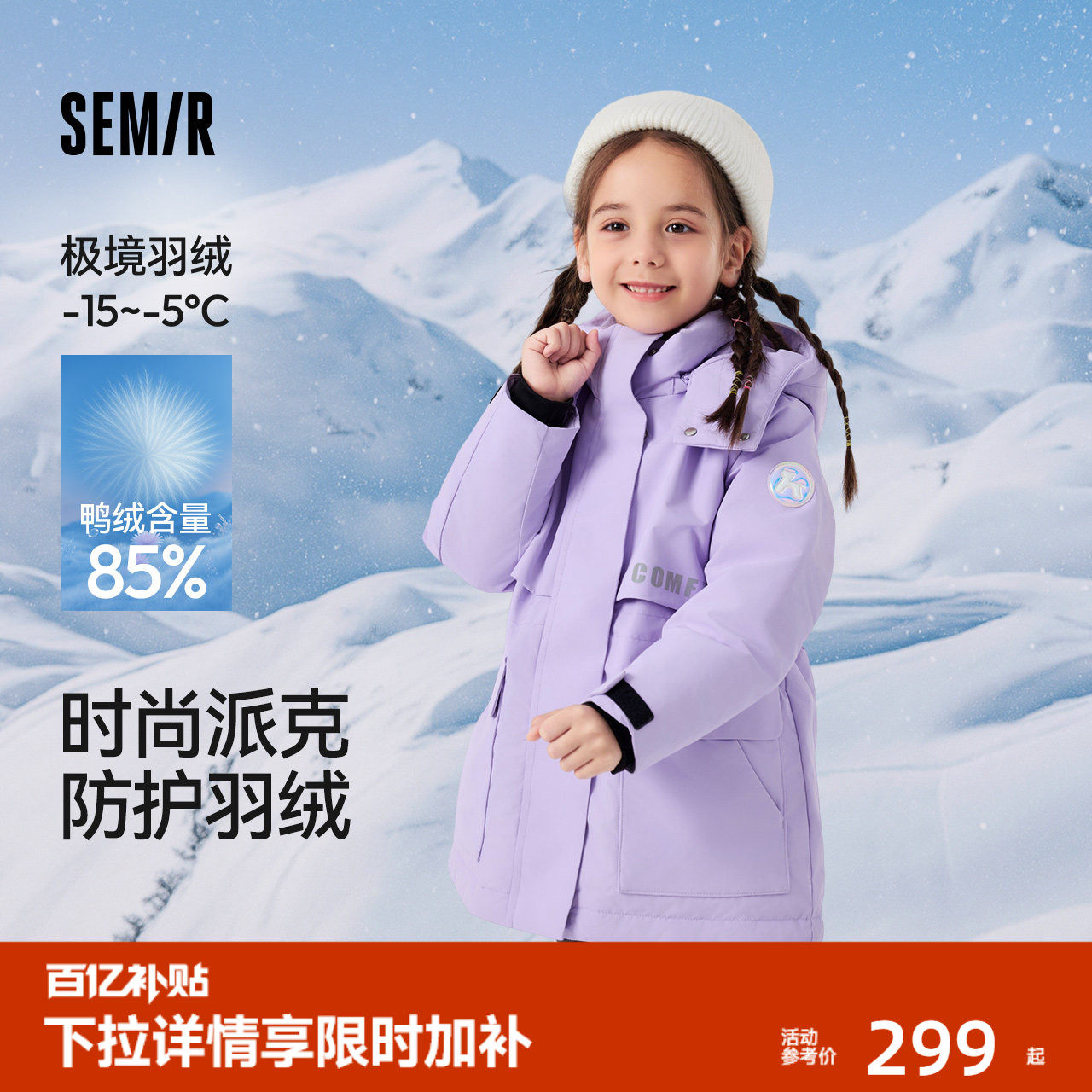 森马儿童羽绒服秋冬装三防中长款冬装时尚派克服连帽女童宝宝外套