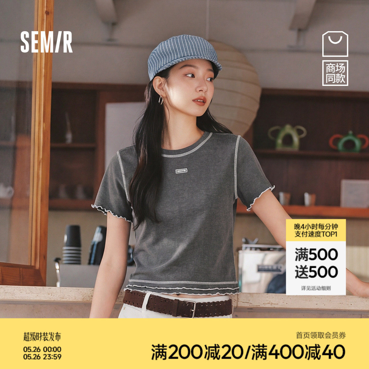 商场同款|森马短袖T恤女夏季短款木耳边修身2026新款小众复古衣服