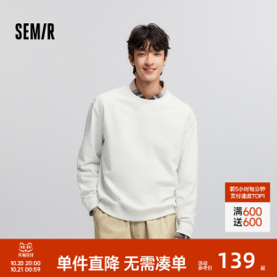 长袖 新款 森马卫衣男纯色简约百搭2025春季 上衣休闲圆领 商场同款