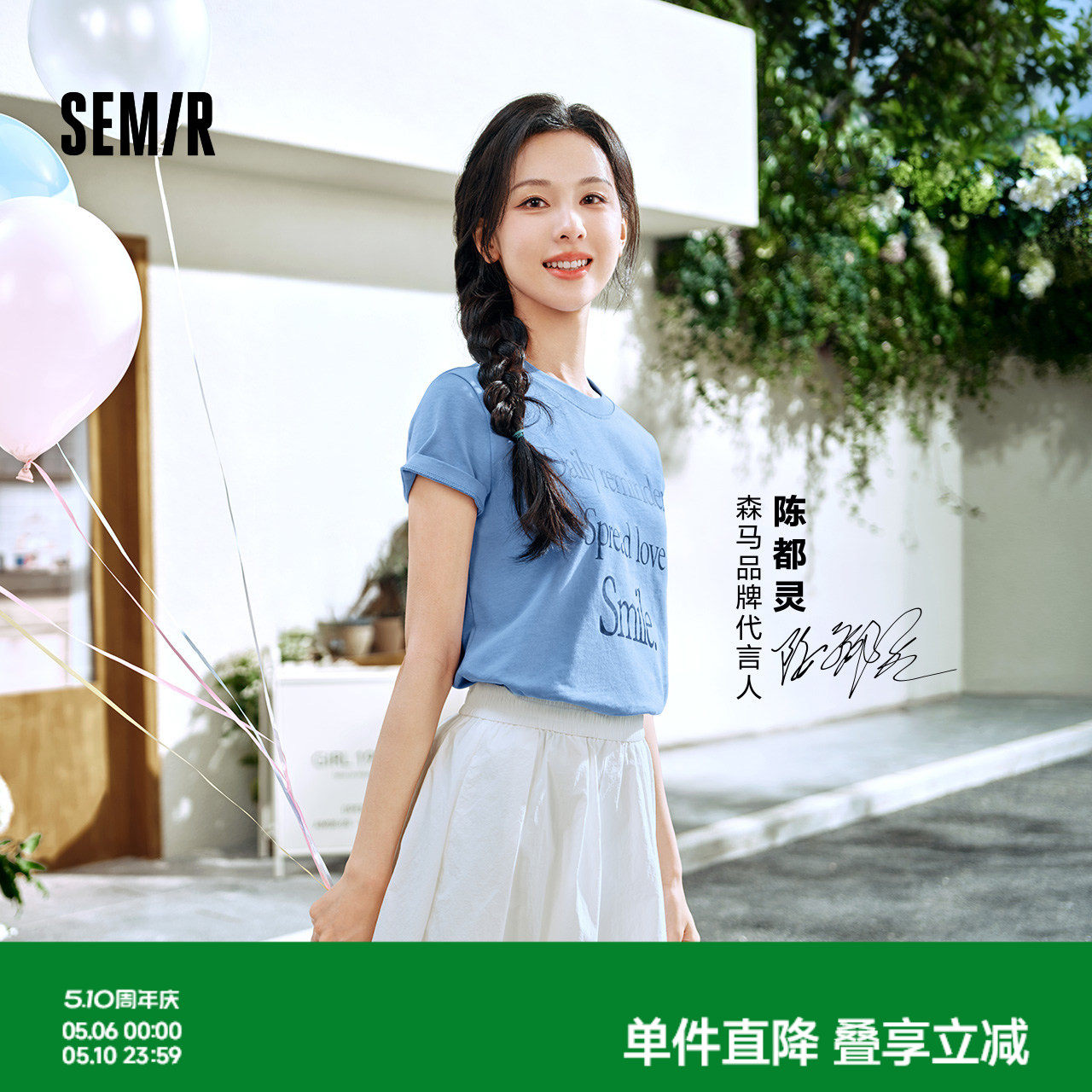 陈都灵|森马短袖T恤女夏季字母印花纯棉正肩圆领衣服百搭休闲上衣
