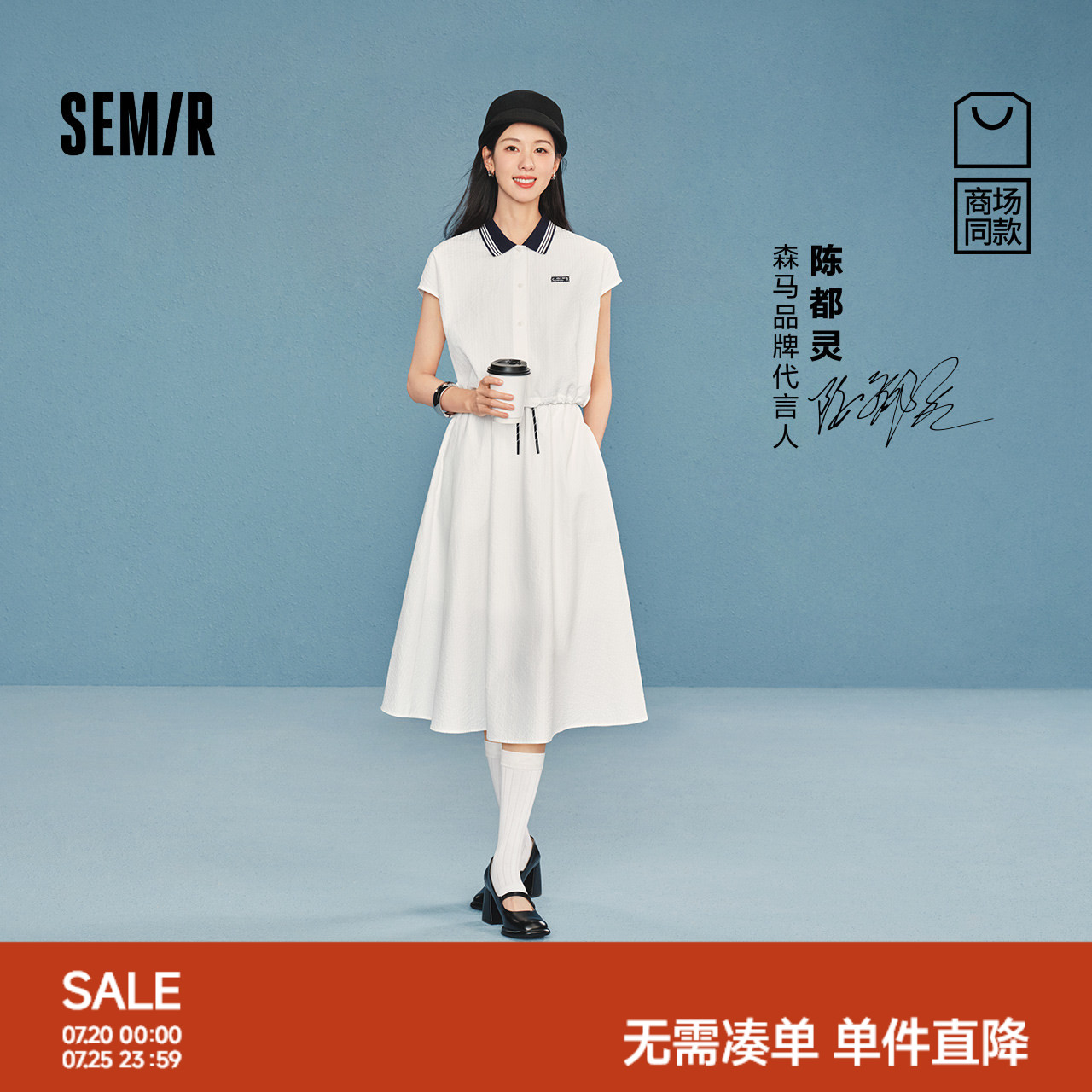 陈都灵商场同款|森马套装女夏季撞色长裙2026新款学院风两件套