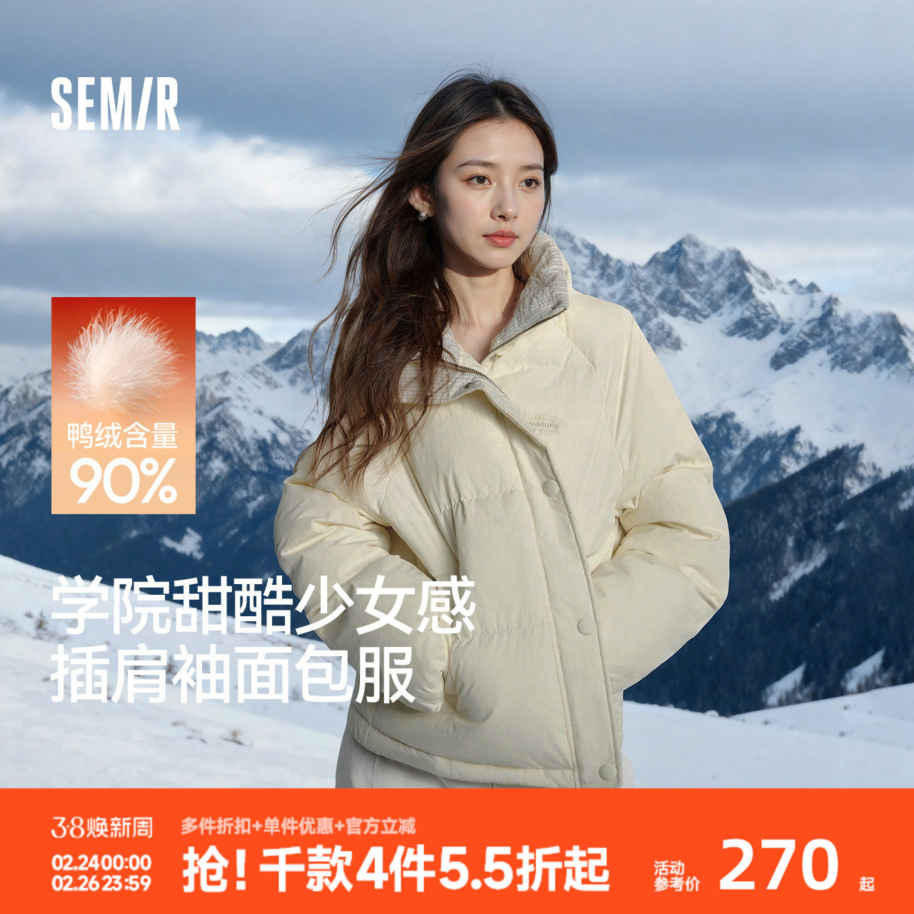 森马羽绒服女冬肌理拼接条纹学院风2025新款立领宽松插肩袖面包服