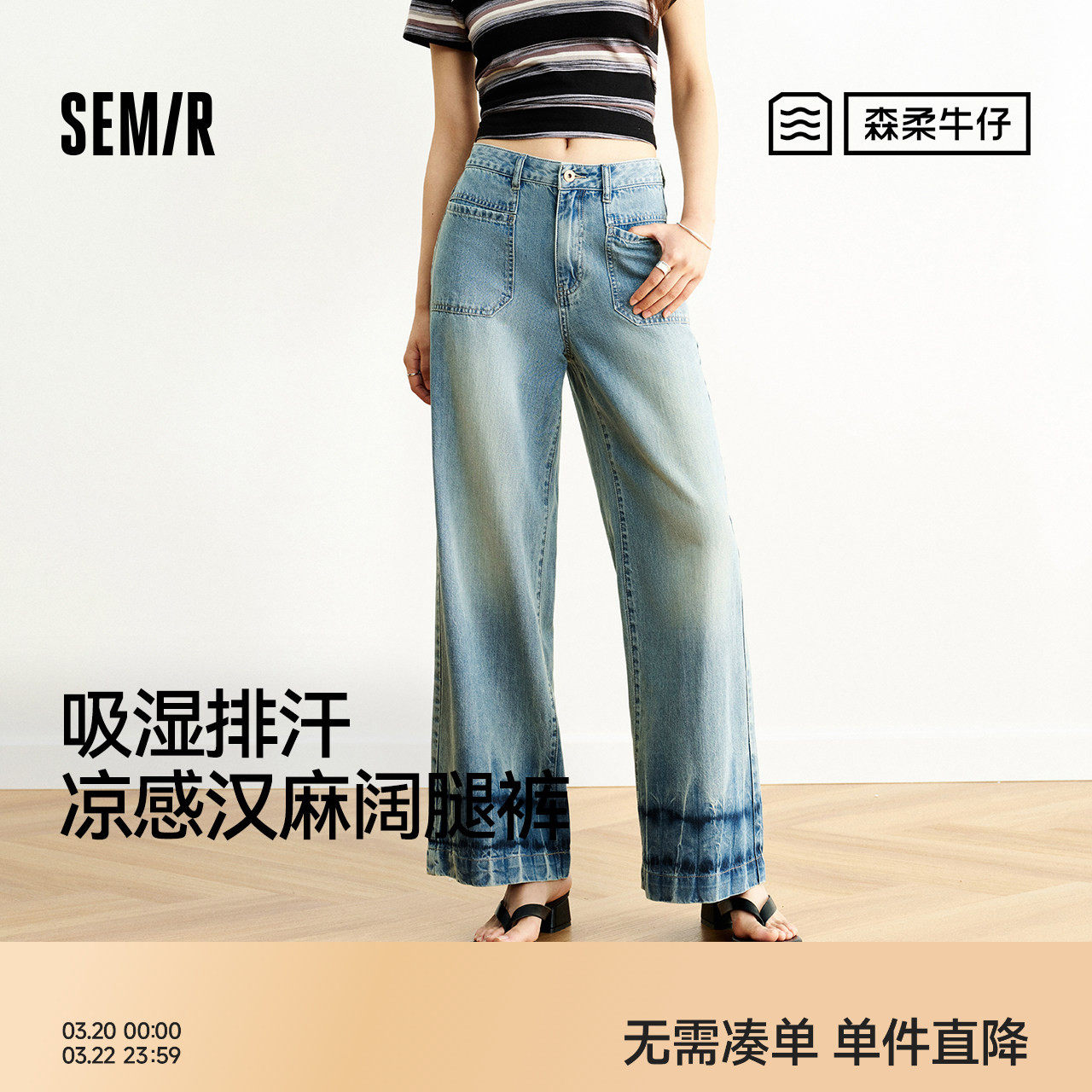 森柔|森马牛仔裤女夏季吸湿排汗凉感汉麻长裤做旧宽松潮酷阔腿裤