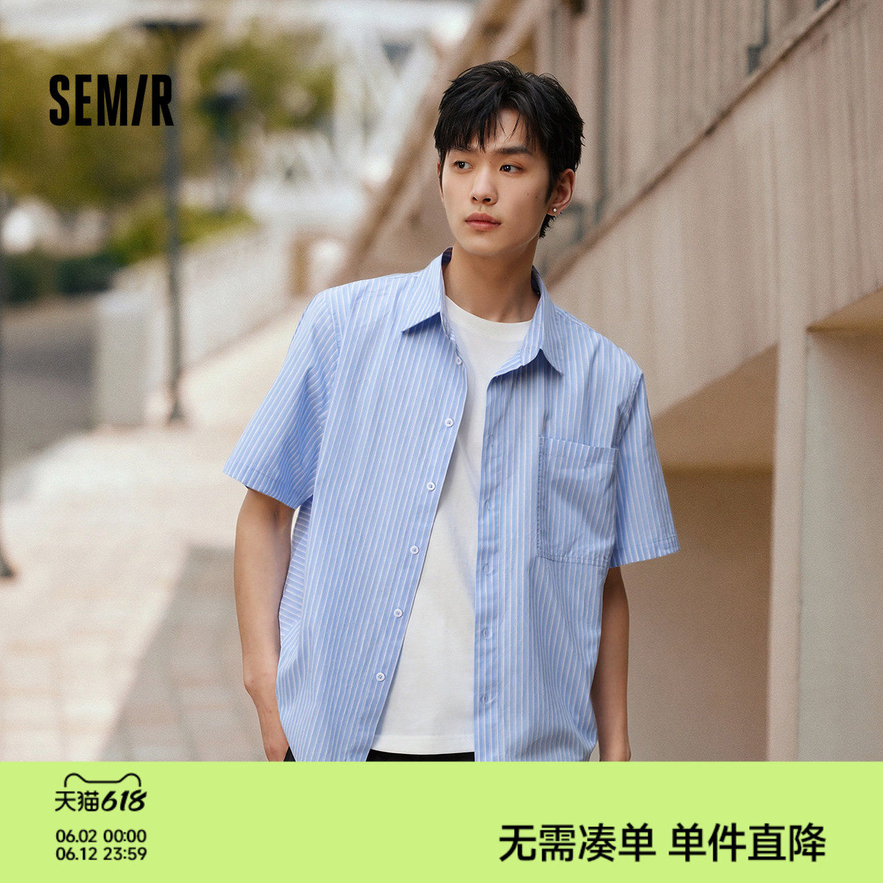 森马短袖衬衫男夏季时尚百搭条纹衬衣2026新款纯棉宽松翻领上衣