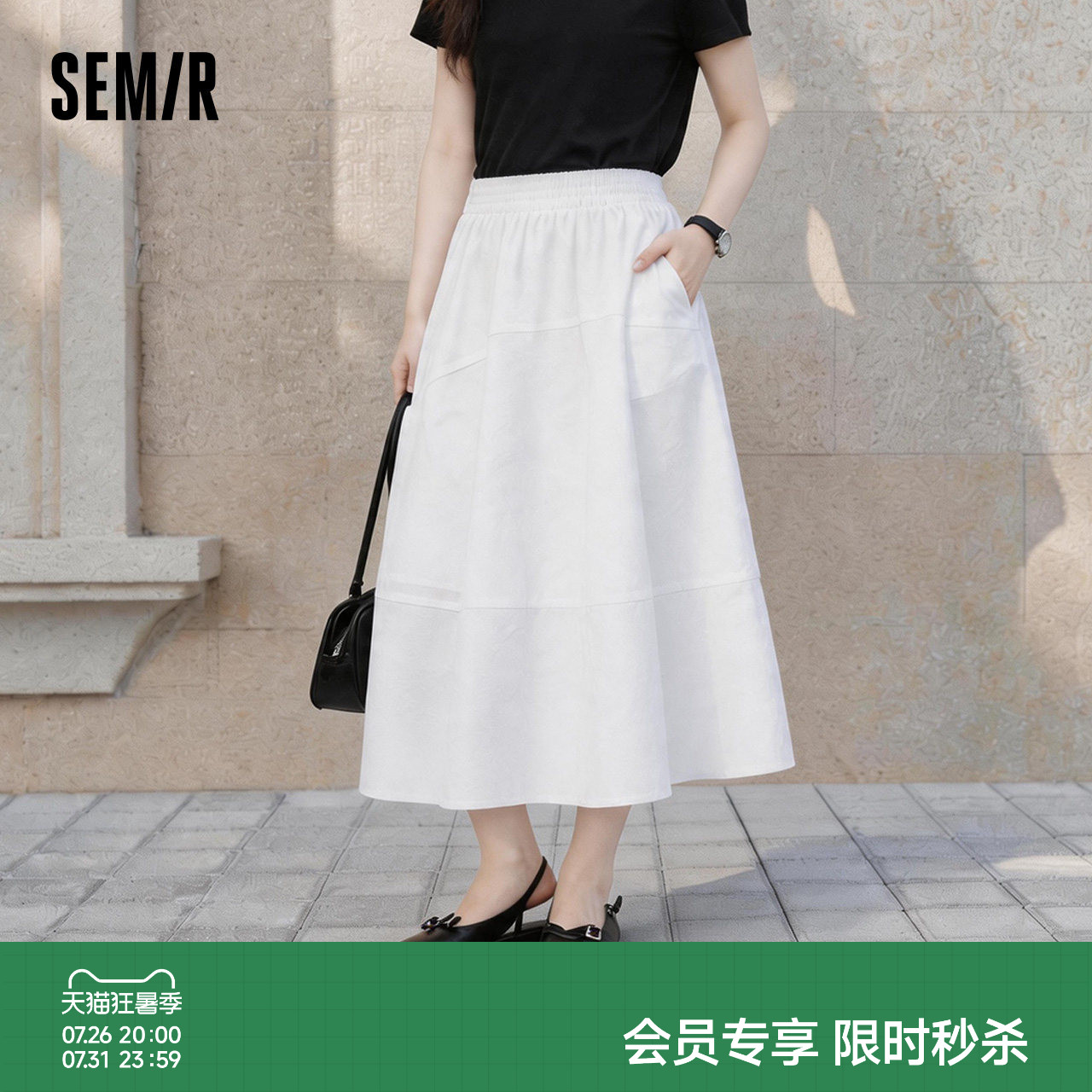 森马高腰分割肌理纯色半身裙女