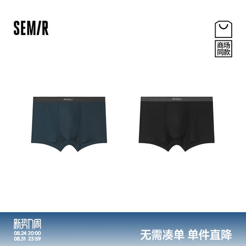 森马吸湿速干抑菌精致字母内裤男