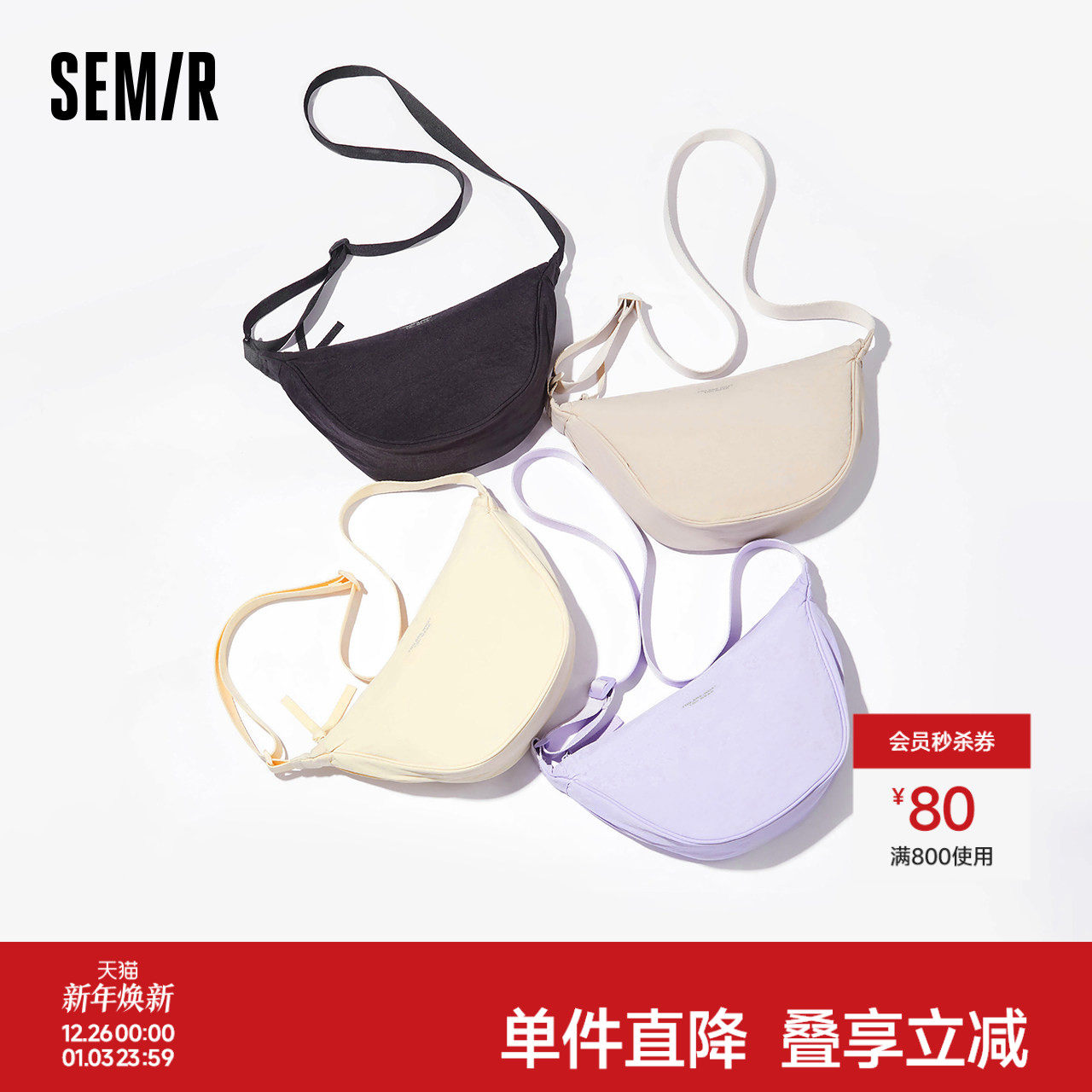 森马包包斜挎包女2025新款胸包马卡龙色饺子包日系简约腰包单肩包