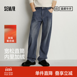 森马牛仔裤男冬加绒加厚保暖宽松直筒裤2025新款做旧复古百搭裤子