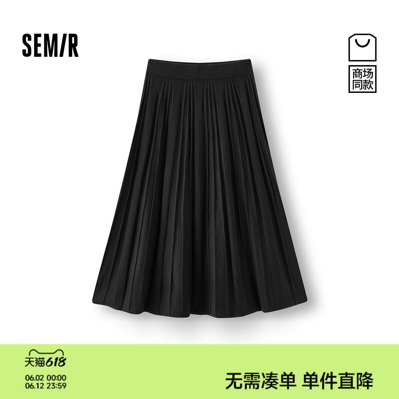 商场同款|森马半身裙女冬季黑色百褶裙2025新款简约优雅百搭长裙