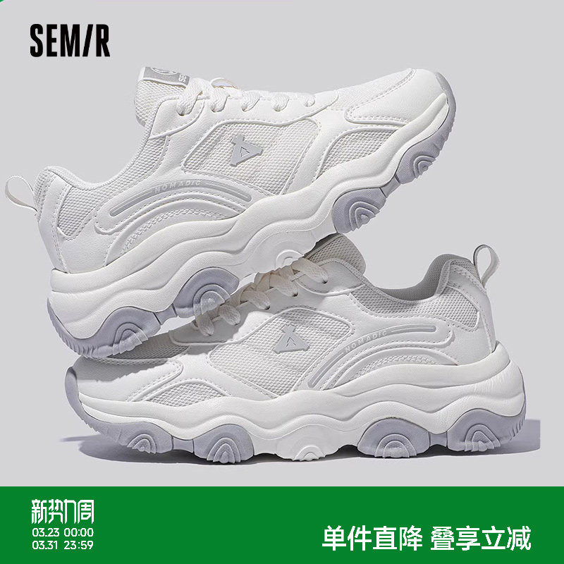 Semir女鞋老爹鞋2026新款春夏季厚底小白鞋子百搭轻便运动鞋女款