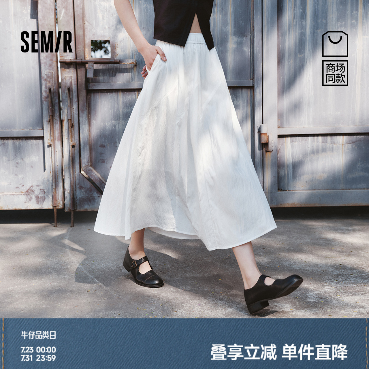 [商场同款]森马半身裙女松紧腰慵懒2025新款夏季肌理A字裙山本风