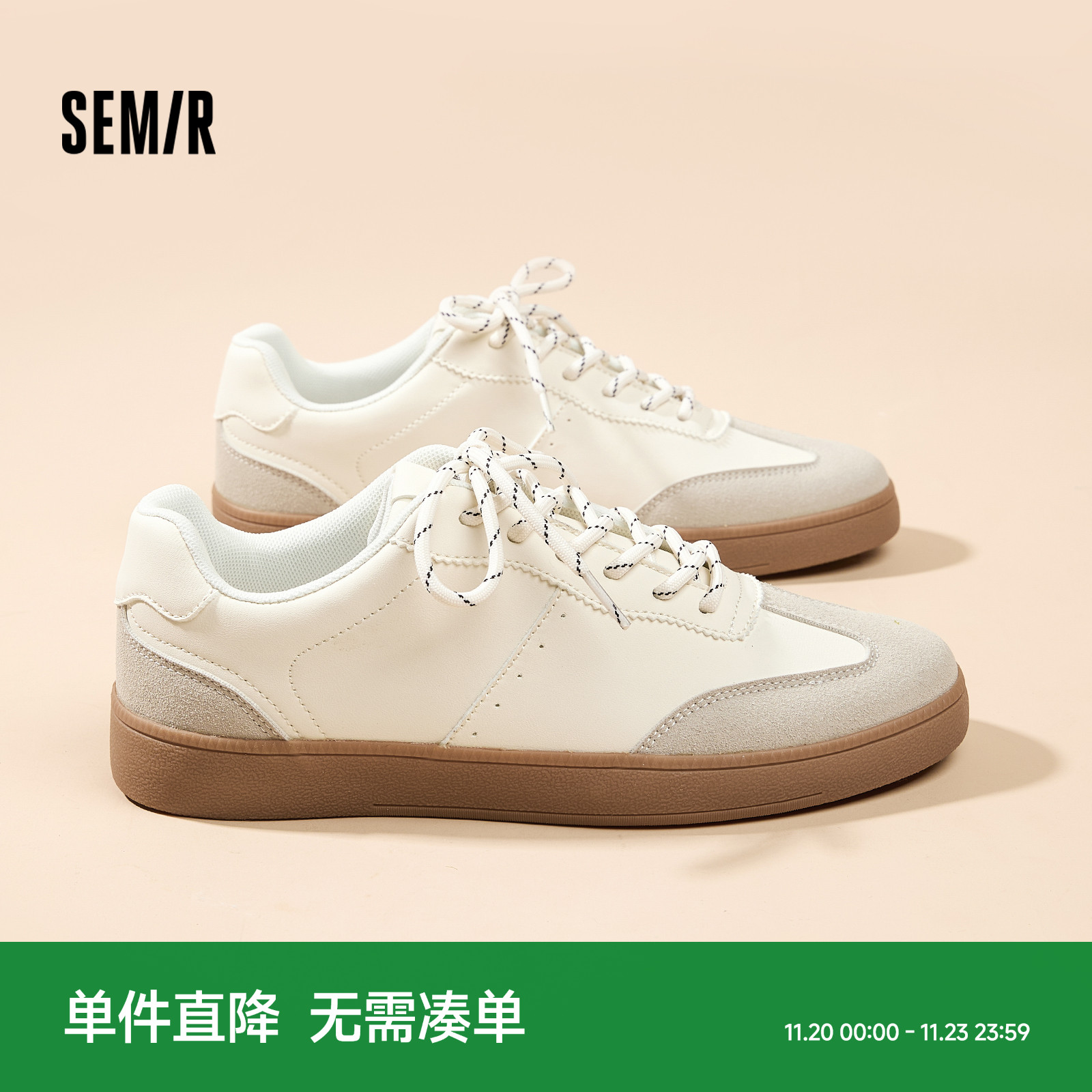 Semir男鞋平底德训鞋休闲板鞋