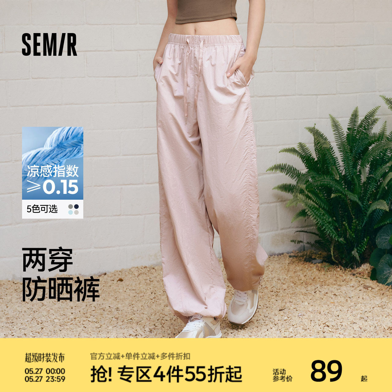 森马森马休闲裤女防晒裤子粉色女裤垂坠感运动裤2025新款夏季长裤