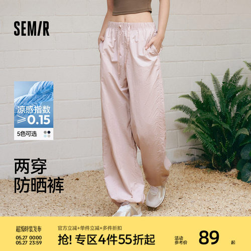 森马吸湿速干凉感防晒休闲裤女