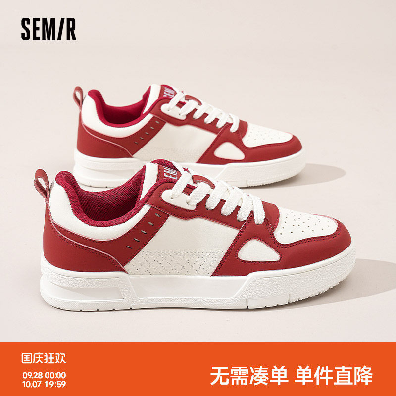 Semir小白鞋轻便透气休闲板鞋