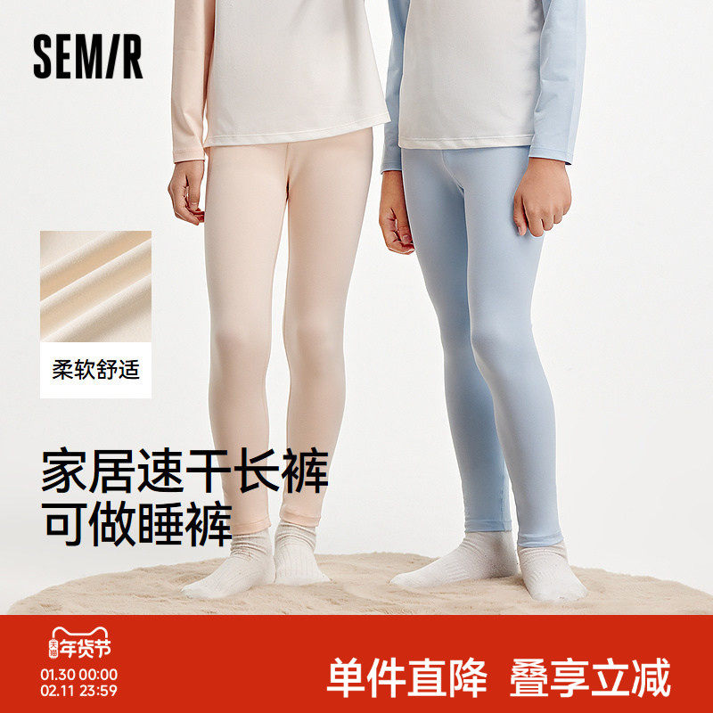 森马儿童长裤2024新款吸湿速干纯色百搭家居裤子秋季男童女童睡裤