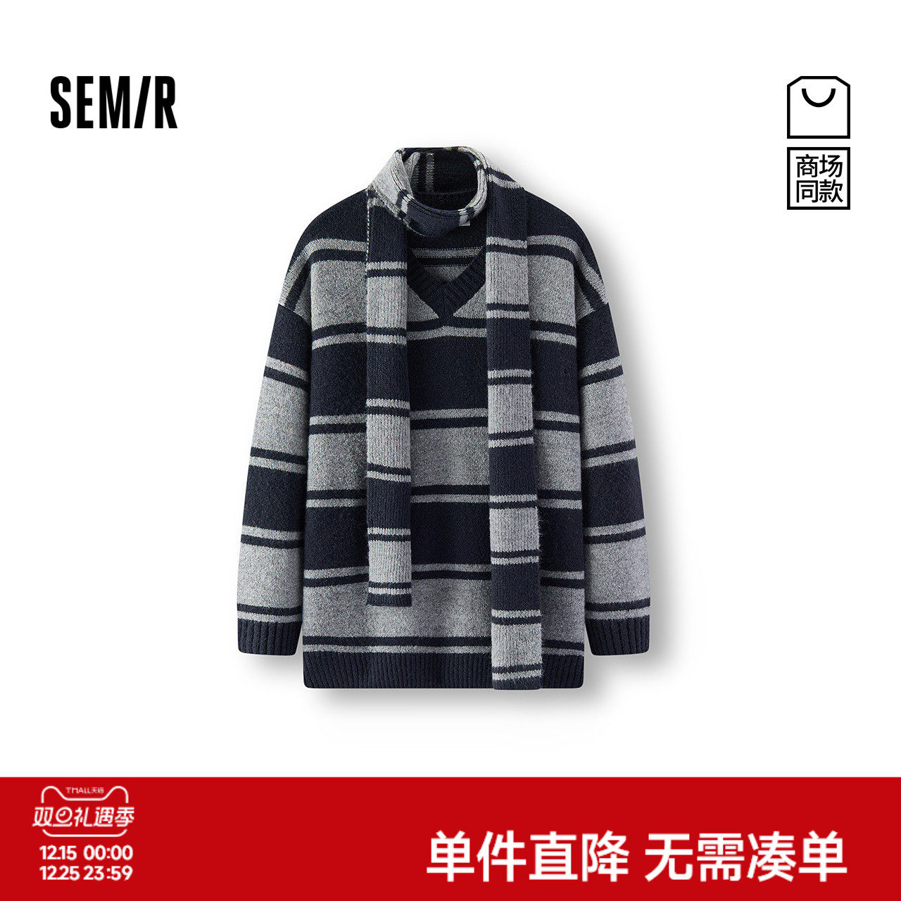 商场同款|森马毛衣女冬中长款V领宽松条纹围巾2025新款时尚套头