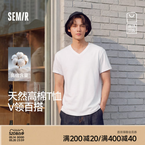 森马纯色V领时尚通勤短袖T恤男装