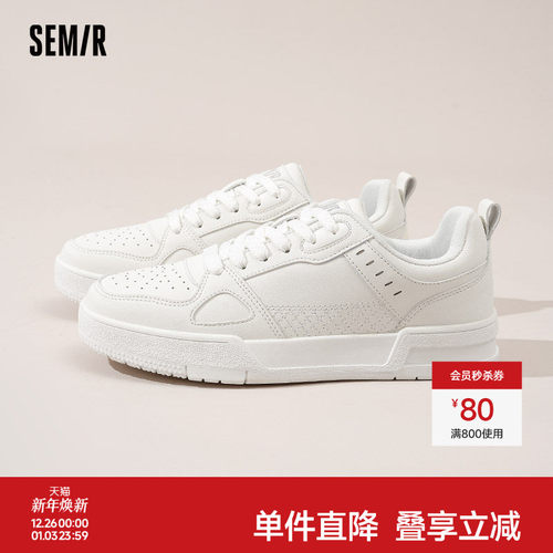Semir小白鞋轻便透气休闲板鞋