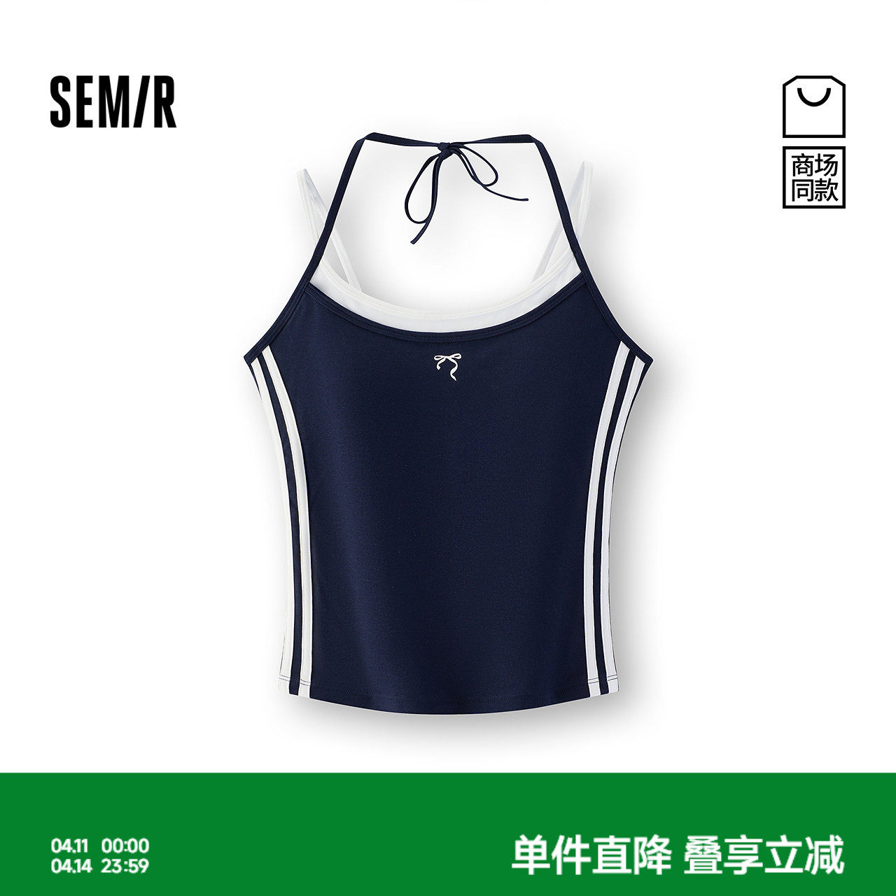 商场同款|森马背心女夏假两件带胸垫挂脖凉感2026新款运动风吊带