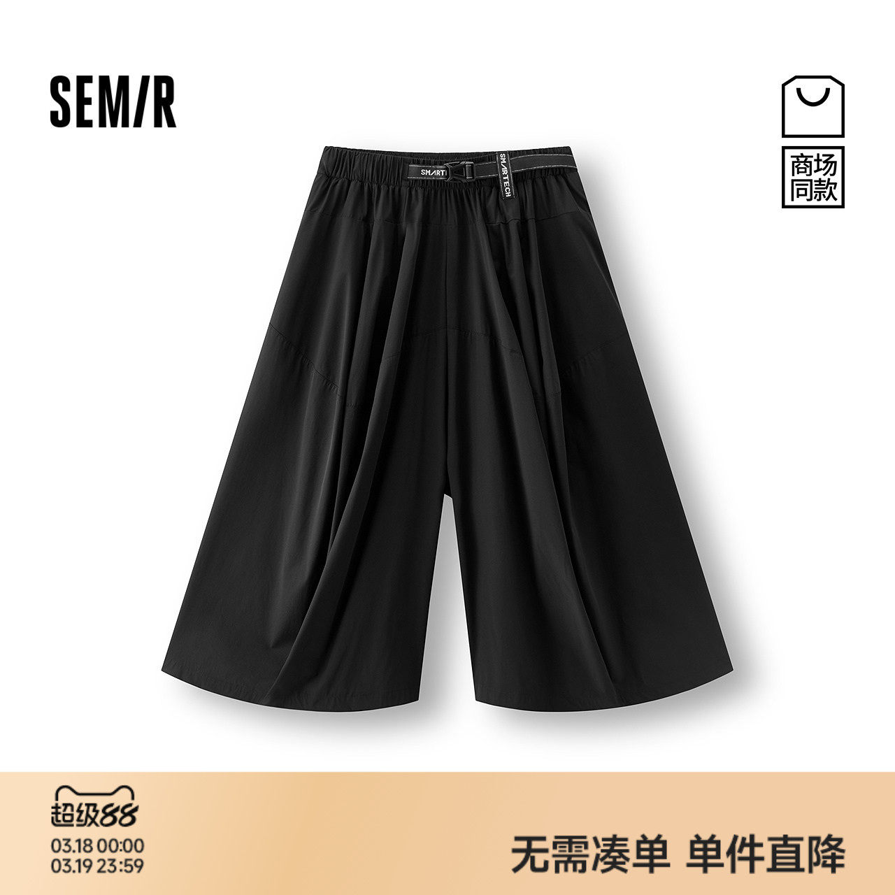 商场同款|森马休闲裤女夏季吸湿速干凉感七分阔腿裤2026新款裙裤