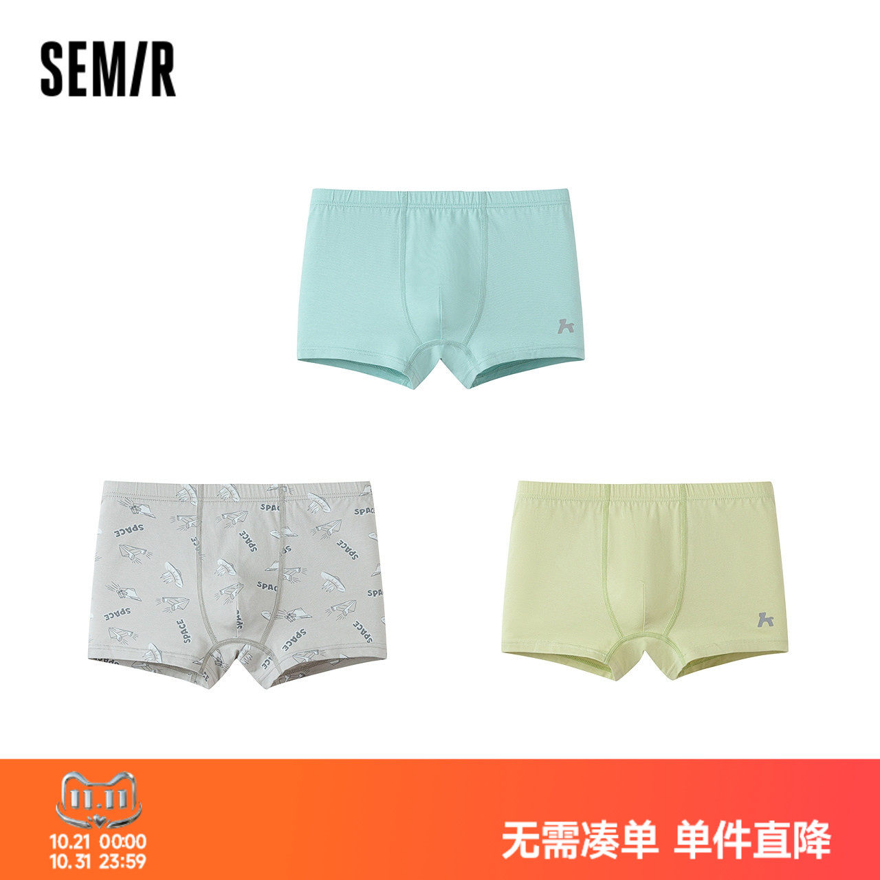 森马儿童内裤男童2027新款春季时尚印花平角裤弹力柔和针织四角裤