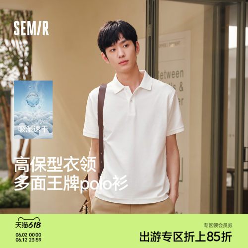 森马速干凉感短袖POLO男父亲节